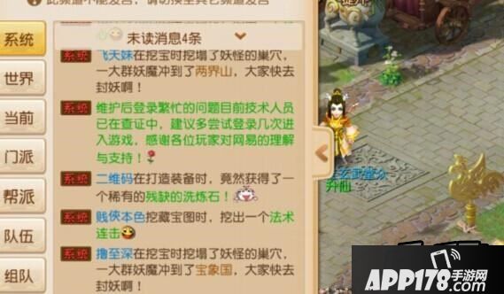 梦幻西游游戏截图