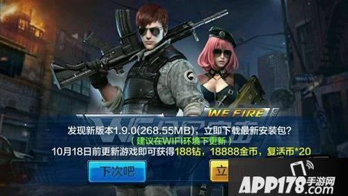全民突击游戏截图