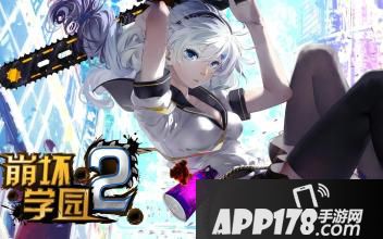 崩坏学园2海报