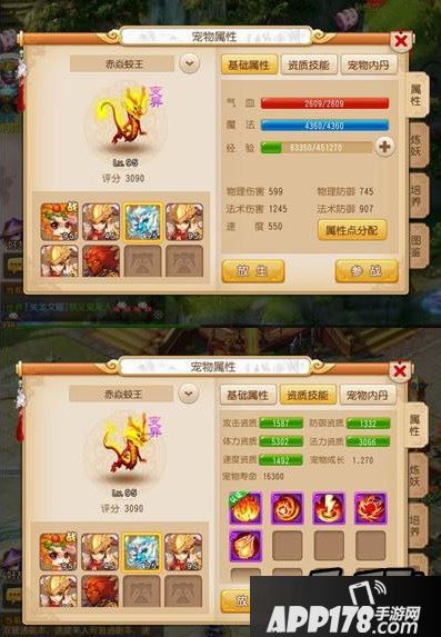 梦幻西游手游变异蛟龙打书方法