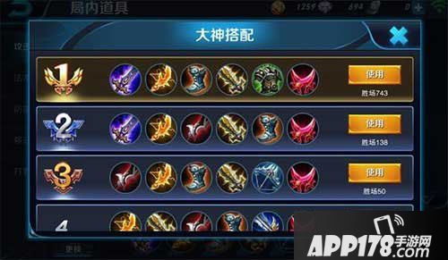 王者荣耀备战大神出装推荐