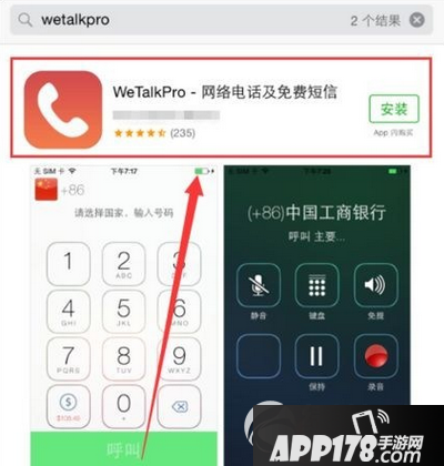 iphone6s怎么通话录音 iphone6s通话录音教程1