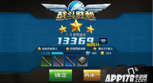 全民突击游戏截图