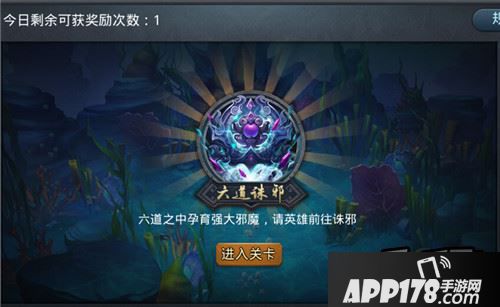 乱斗西游2六道诛邪