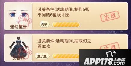 暖暖环游世界天蝎座套装