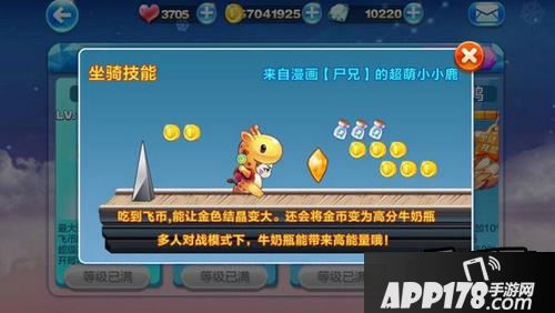 天天酷跑游戏截图