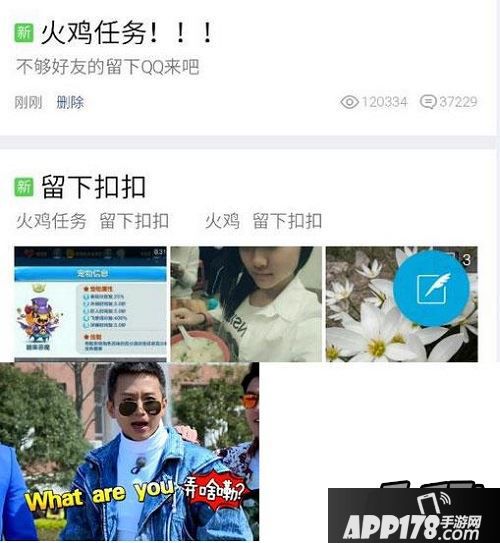 天天酷跑火鸡任务攻略