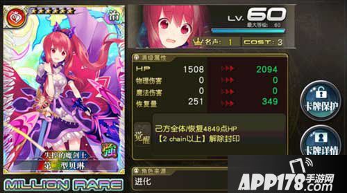 乖离性百万亚瑟王第二型贝琳