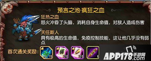 刀塔传奇疯狂之血9阵容