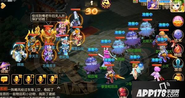 梦幻西游游戏截图