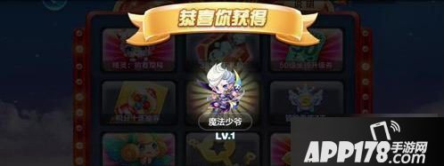 天天酷跑魔法少爷