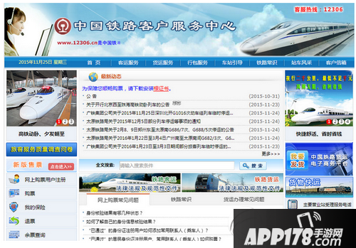 12306怎么买下铺2015?是真的吗?12306买下铺攻略最新版