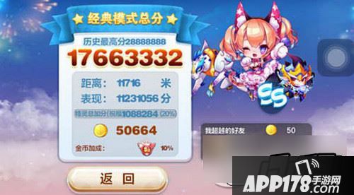 天天酷跑猫小魅高分组合