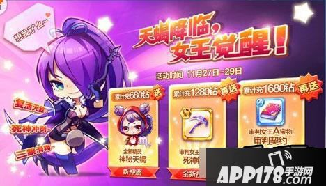 天天酷跑审判女王