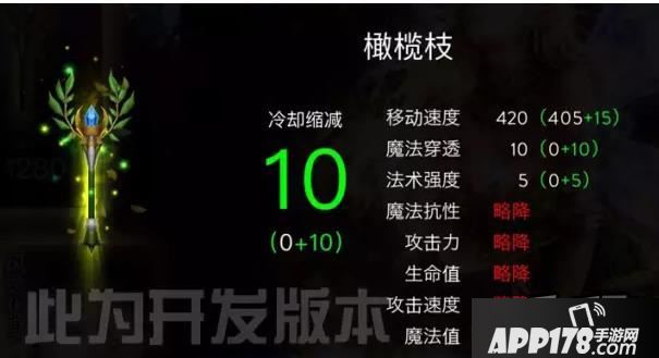 自由之战蕾娜斯橄榄枝