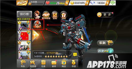 天天飞车赛车加油站