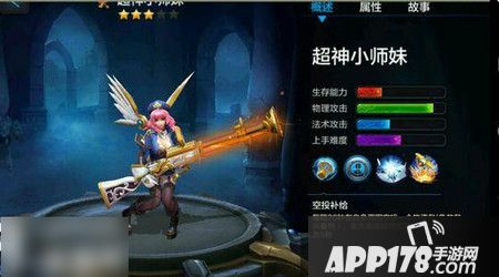 超神小师妹