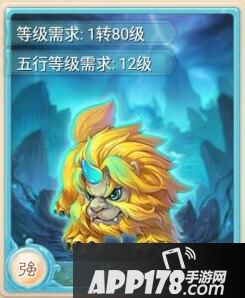 大话西游手游黄金兽卡