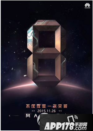 华为mate8发布会直播 11.26华为mate8发布会视频直播地址