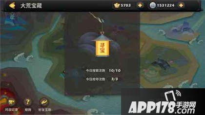 天下X天下大荒宝藏