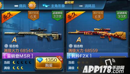 全民突击枪械对比