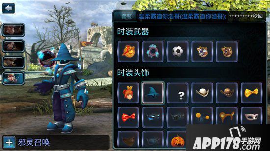 时空之刃邪灵法师