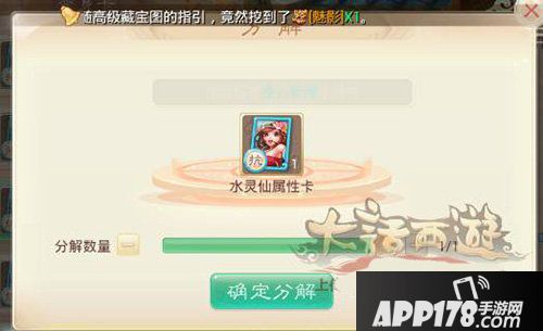 大话西游手游变身卡合成