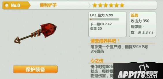 崩坏学园2便利铲子