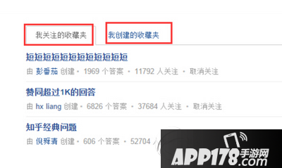 知乎怎么创建收藏夹 知乎收藏夹创建图文教程3