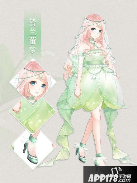 暖暖环游世界铃兰萤梦