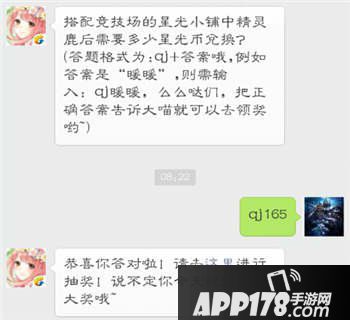 奇迹暖暖11月20日每日一题答案