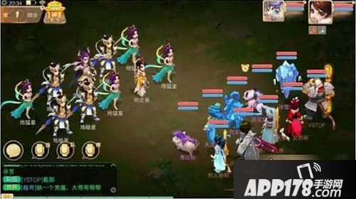 大话西游手游地煞星