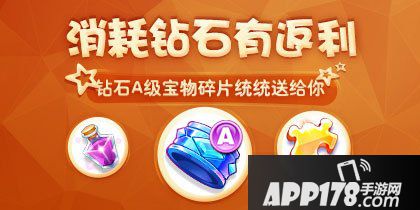 天天酷跑消费返利