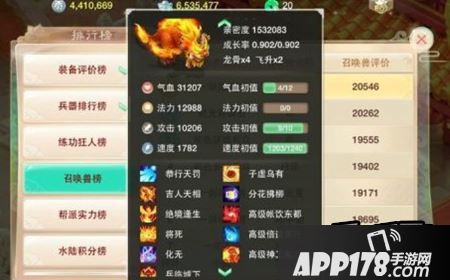 能在大话西游手游召唤兽排行榜中的