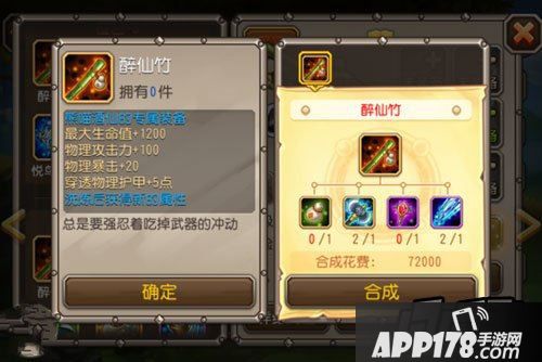刀塔传奇熊猫觉醒装备