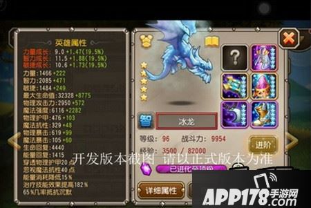 博学社40级状态下，96级红装满装满附魔属性