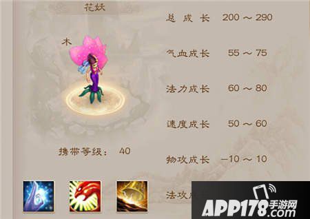 问道手游新手宠物推荐