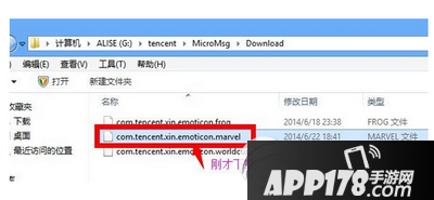 微信里的表情怎么添加到qq里 微信表情导入qq方法流程2