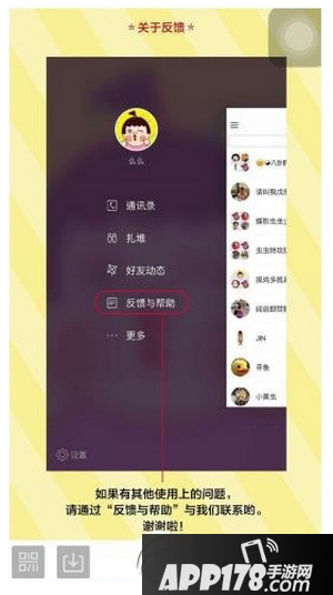 点点虫怎么玩 点点虫app使用教程9