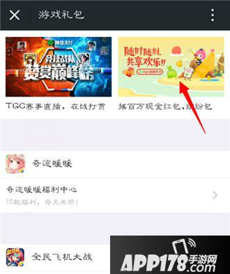 奇迹暖暖TGC礼包
