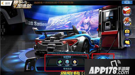 天天飞车赛车加油站