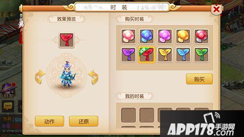 梦幻西游手游时装