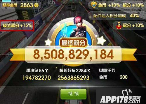 天天飞车嘉年华