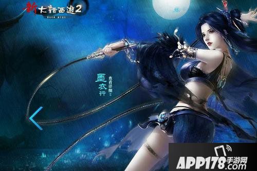 大话西游手游墨衣行