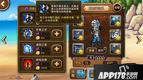 航海王启航阿布萨拉姆技能