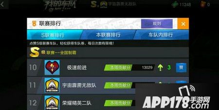 天天飞车t7堕天使最后一辆激活车是金色闪电吗