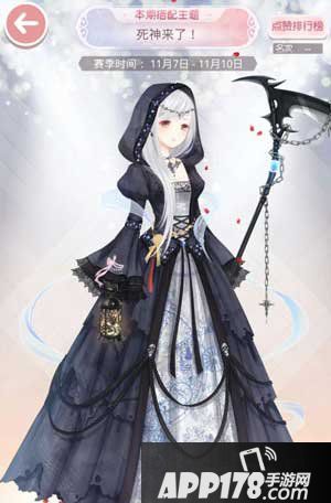 奇迹暖暖死神来了