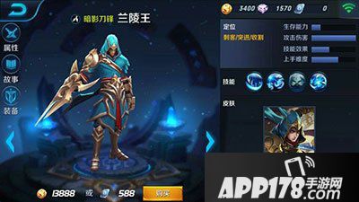 王者荣耀兰陵王