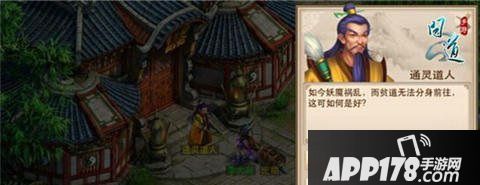 问道手游道行对于玩家来说是非常重要的