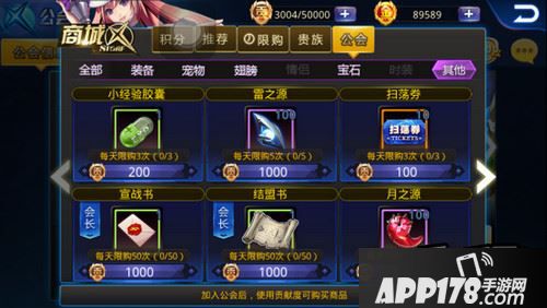 天天炫斗游戏截图